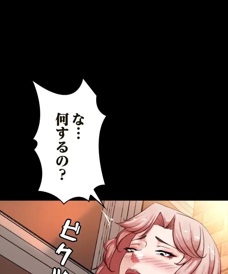 パンティーノート 第201話 - 30