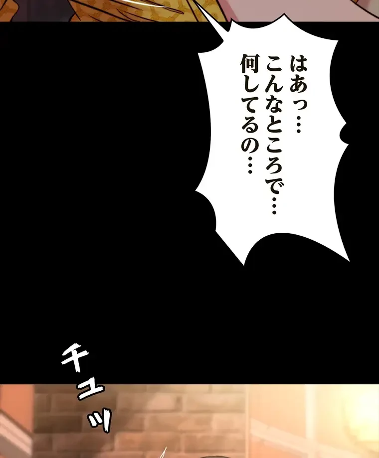 パンティーノート 第201話 - 35