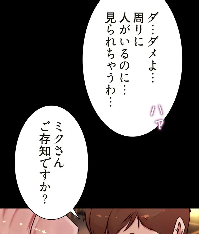 パンティーノート 第201話 - 45