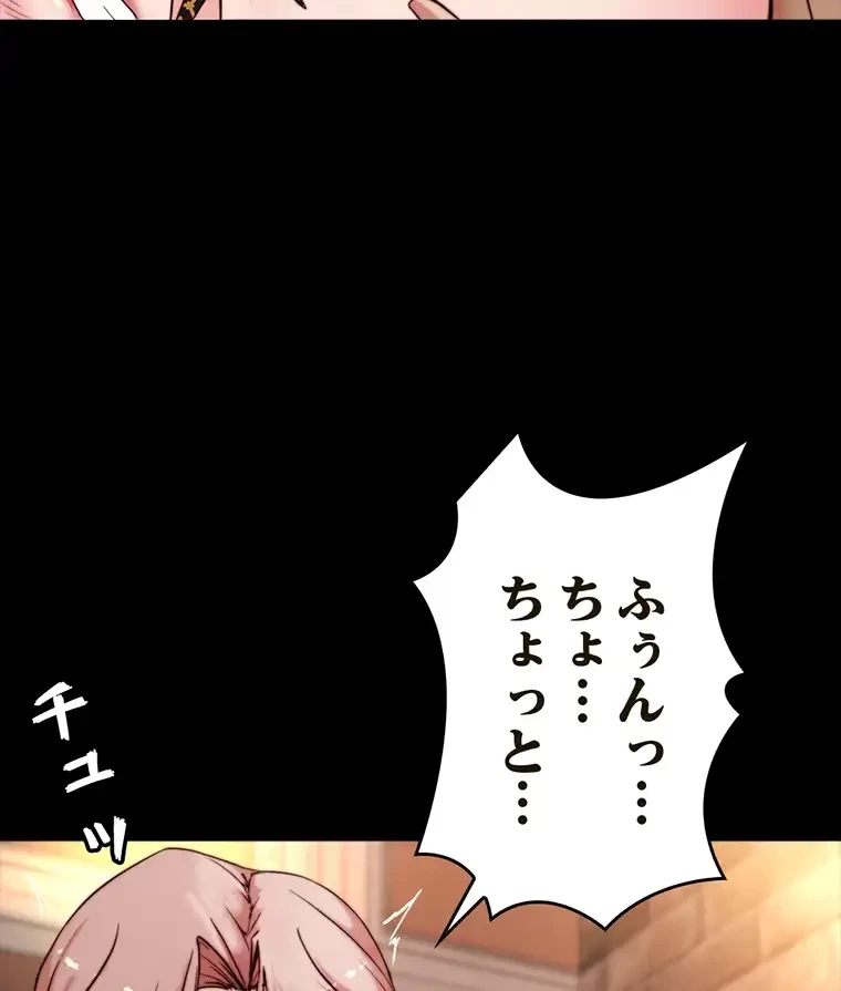 パンティーノート 第201話 - 48