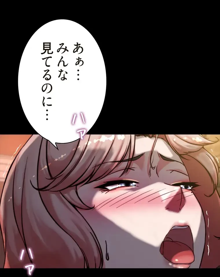 パンティーノート 第201話 - 50