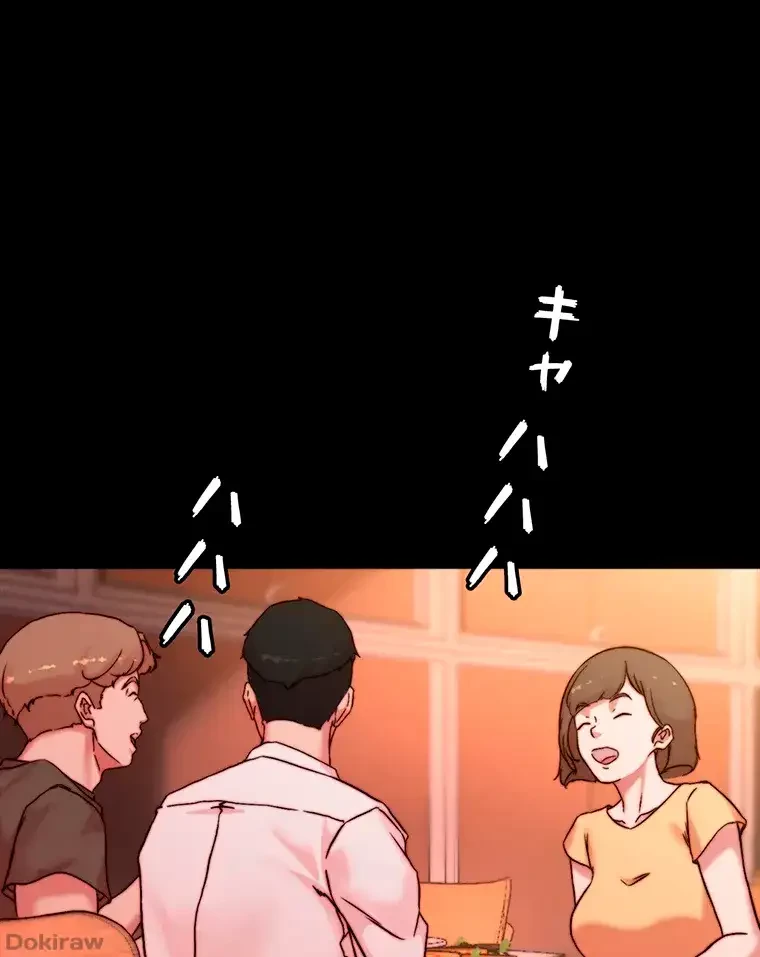 パンティーノート 第201話 - 51