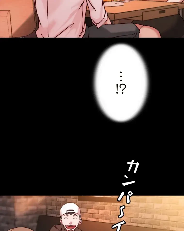 パンティーノート 第201話 - 52