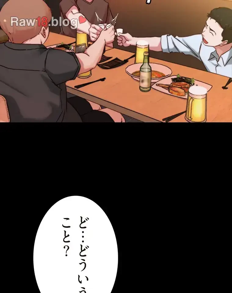 パンティーノート 第201話 - 53