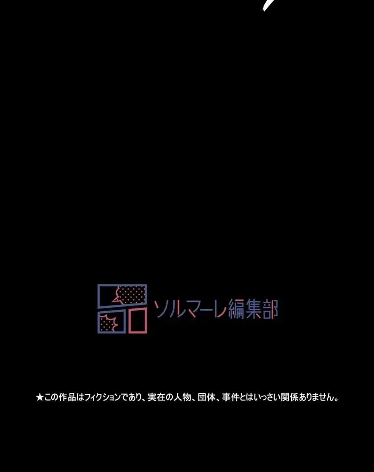 パンティーノート 第201話 - 55