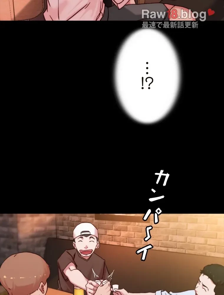 パンティーノート 第202話 - 3