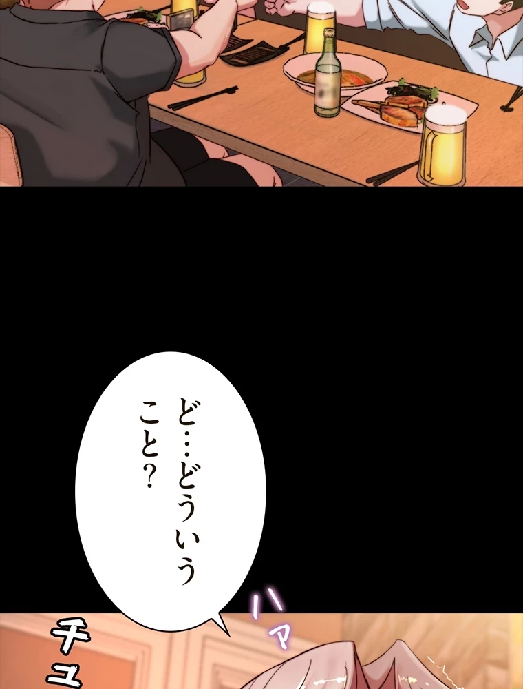 パンティーノート 第202話 - 4
