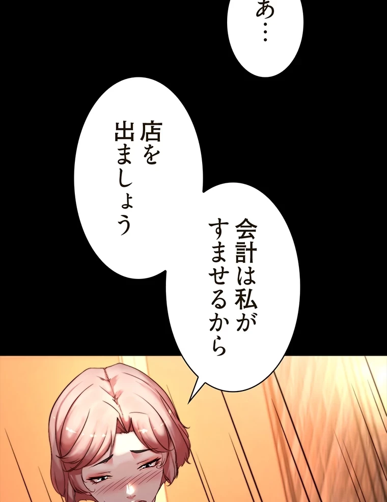 パンティーノート 第202話 - 13