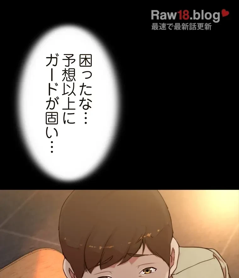 パンティーノート 第202話 - 15