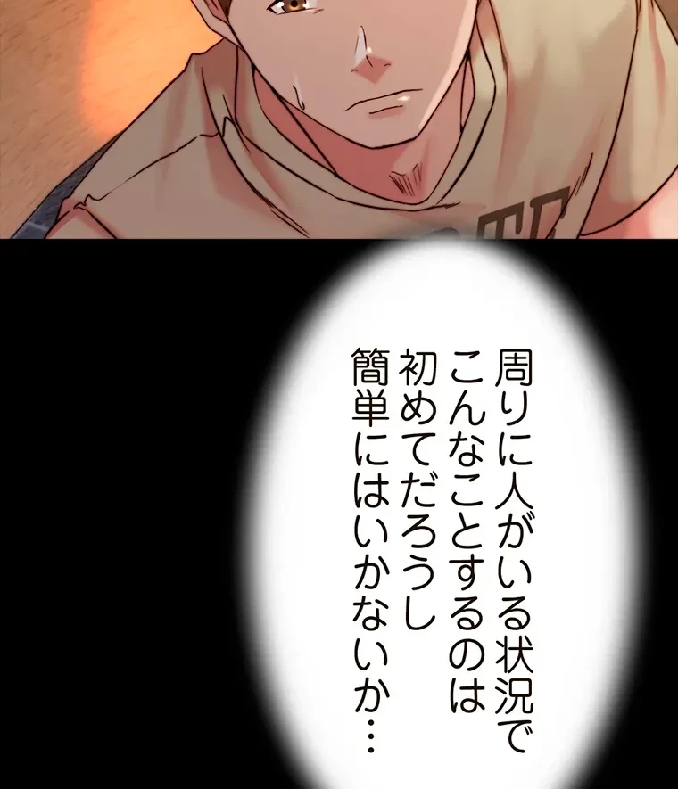 パンティーノート 第202話 - 16