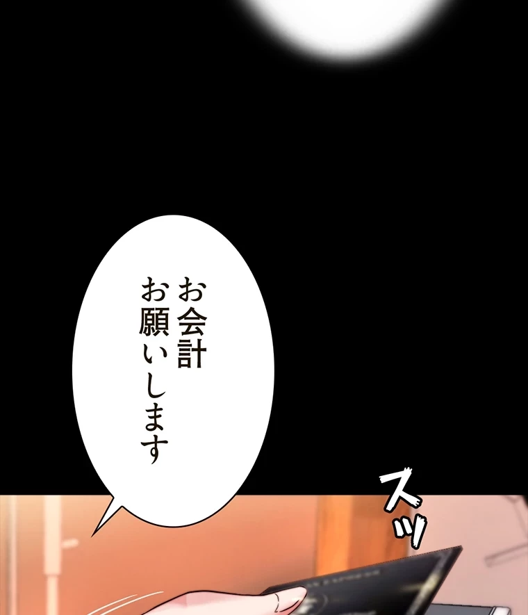 パンティーノート 第202話 - 17