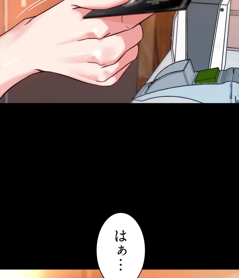 パンティーノート 第202話 - 18