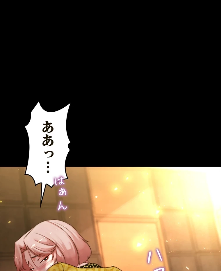 パンティーノート 第202話 - 24