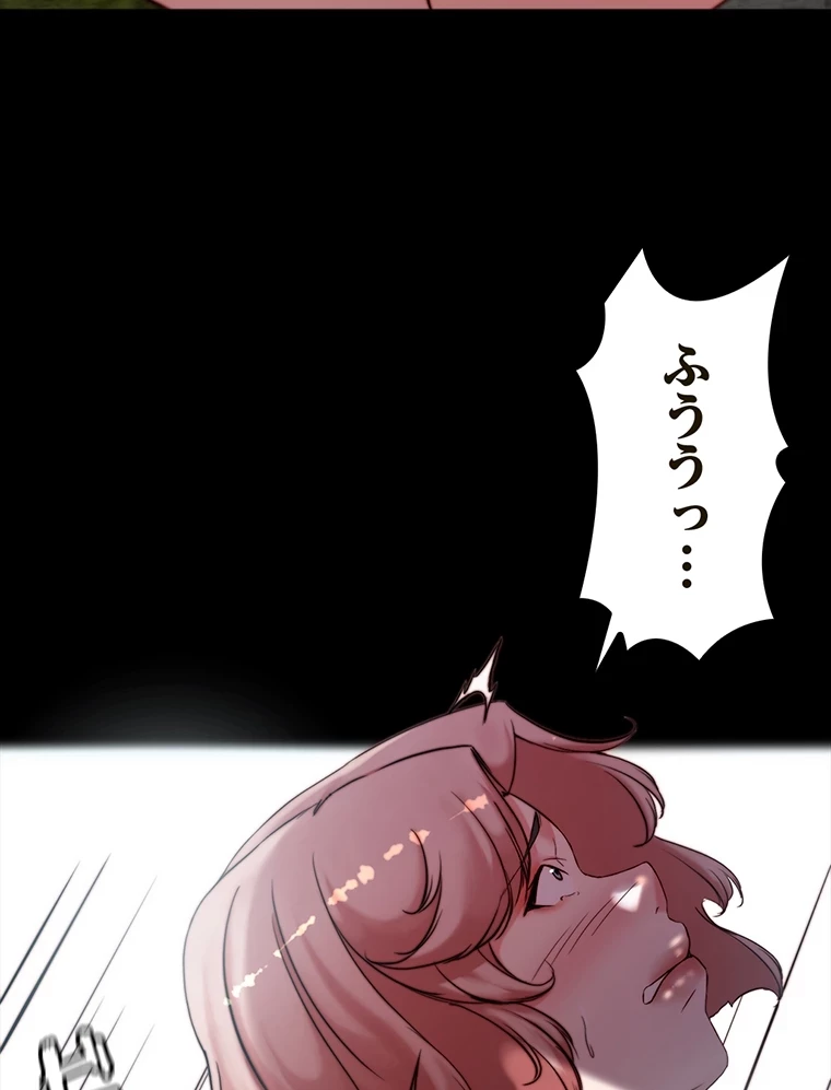 パンティーノート 第202話 - 27