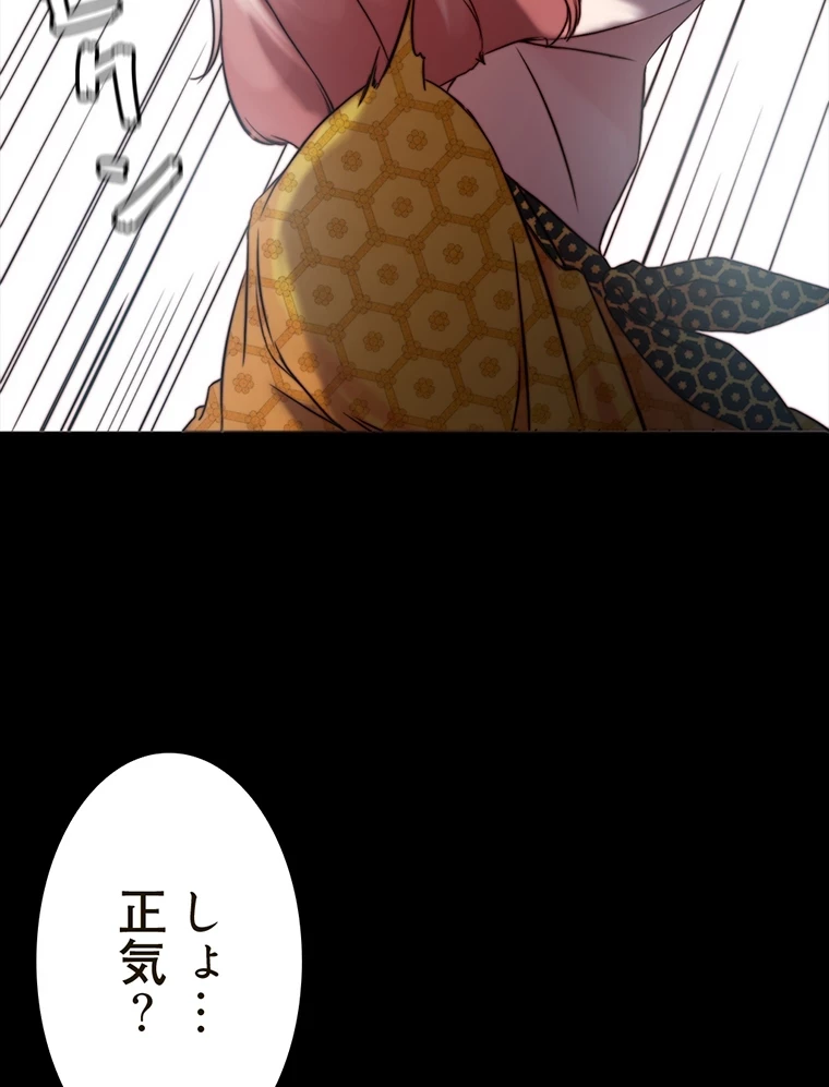 パンティーノート 第202話 - 28
