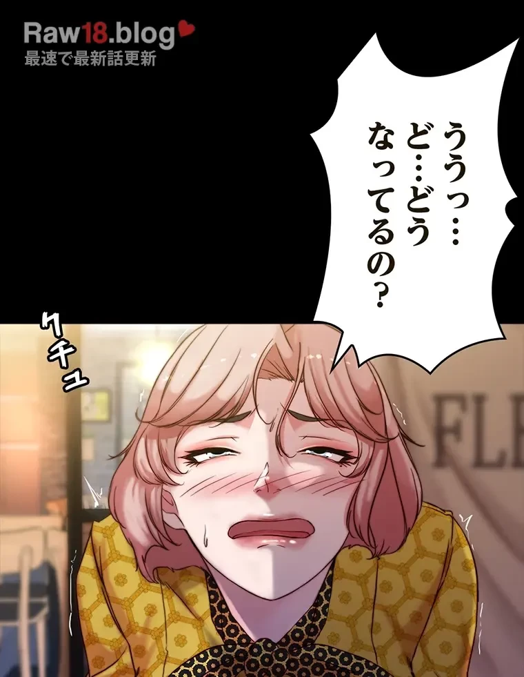 パンティーノート 第202話 - 33