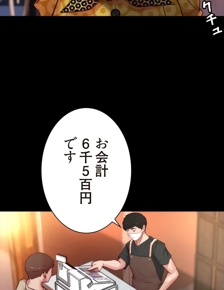 パンティーノート 第202話 - 34