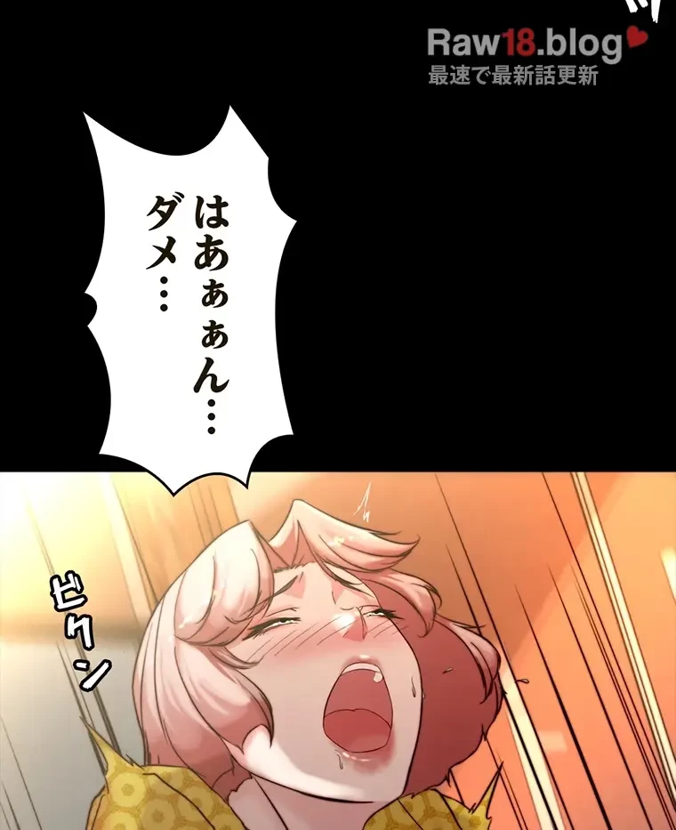 パンティーノート 第202話 - 37