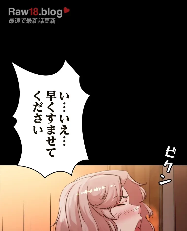 パンティーノート 第202話 - 40