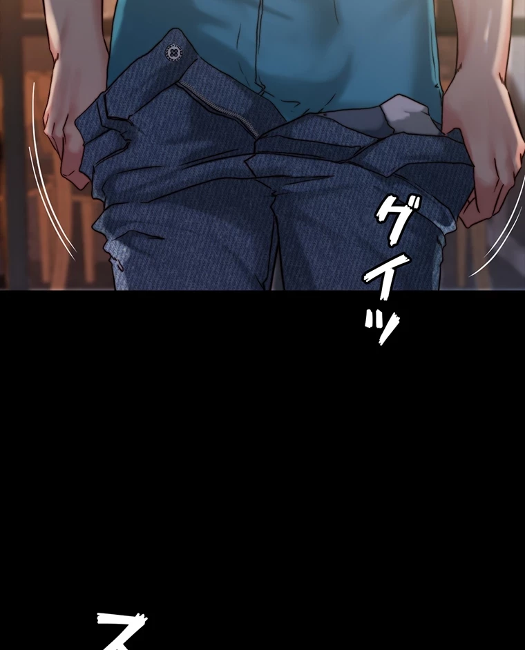 パンティーノート 第202話 - 42