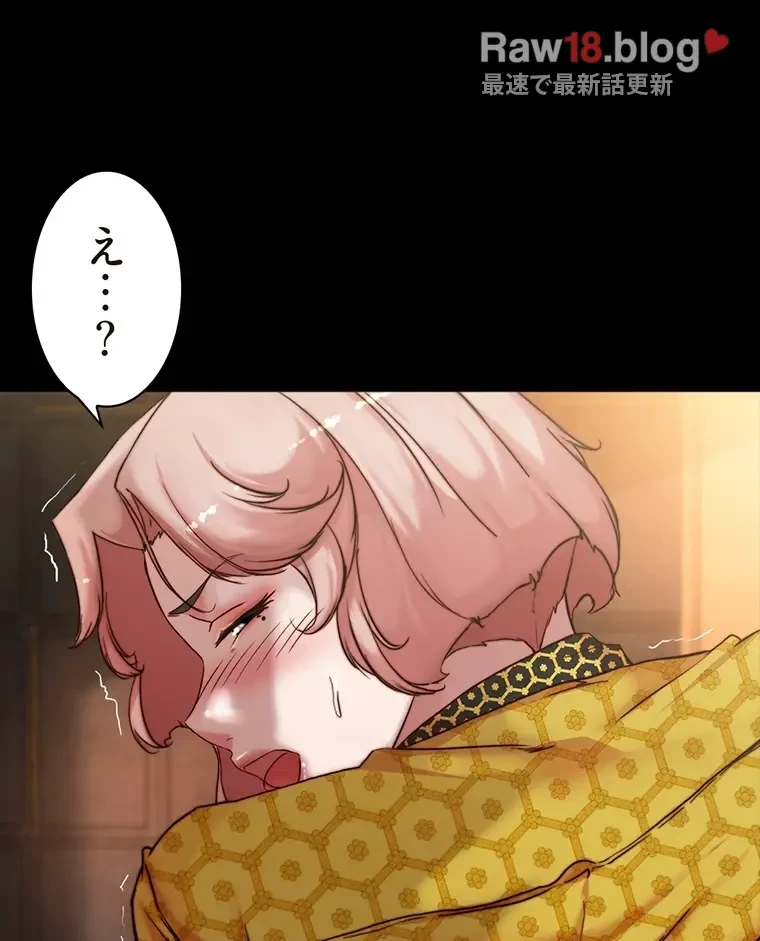 パンティーノート 第202話 - 44