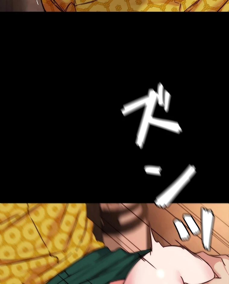 パンティーノート 第202話 - 45
