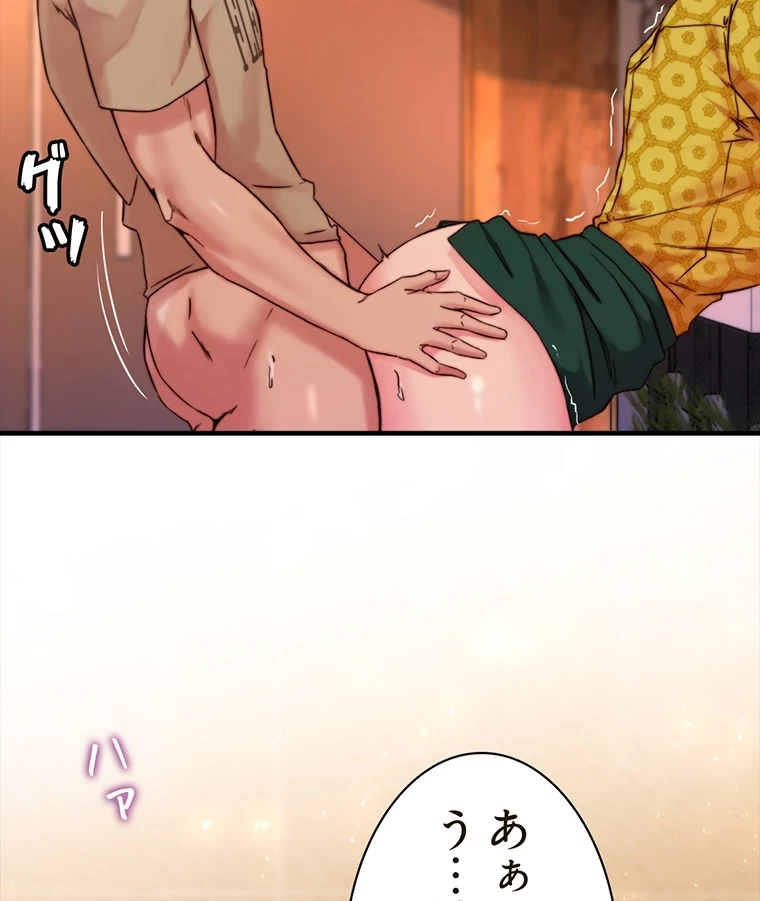 パンティーノート 第202話 - 50