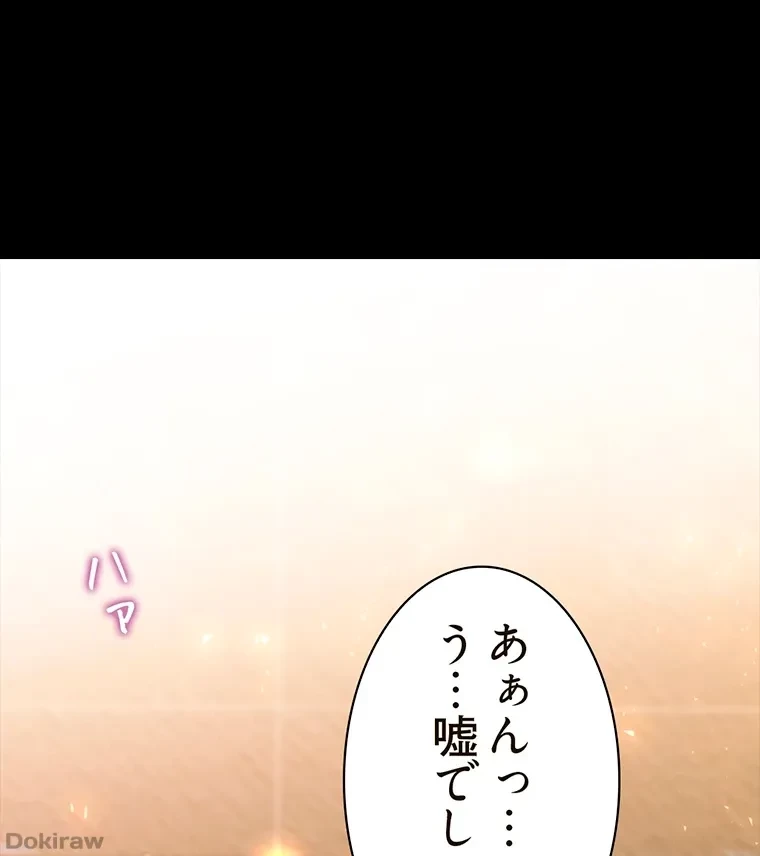 パンティーノート 第203話 - 1