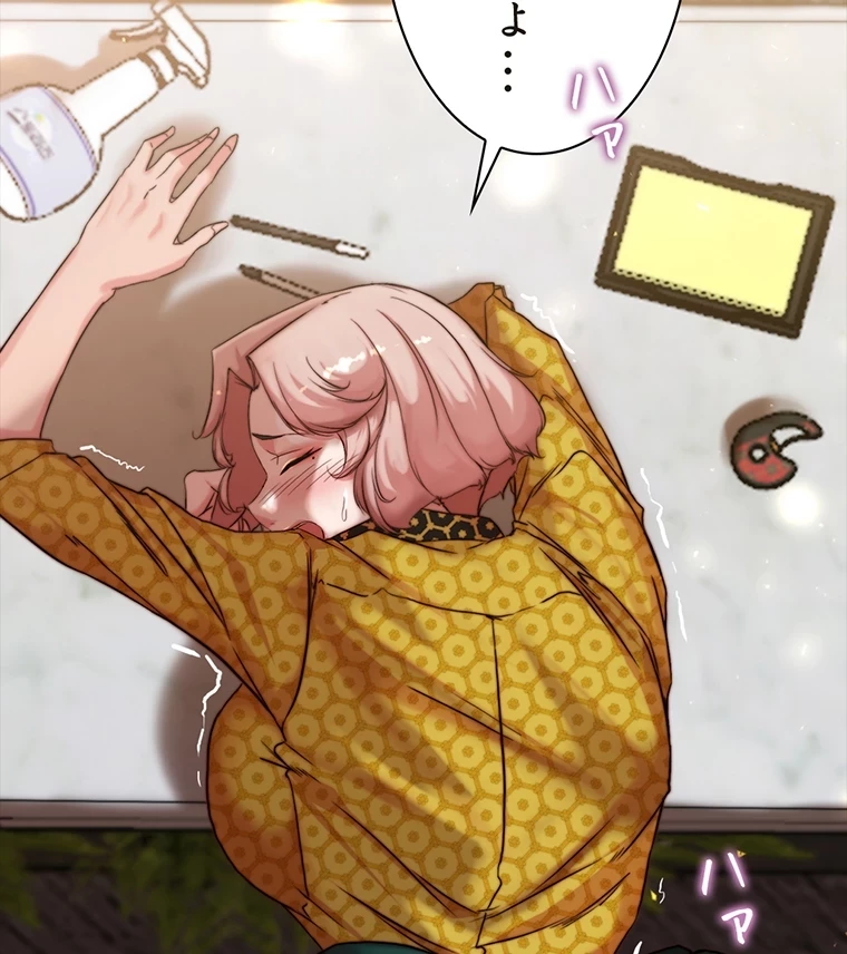 パンティーノート 第203話 - 2