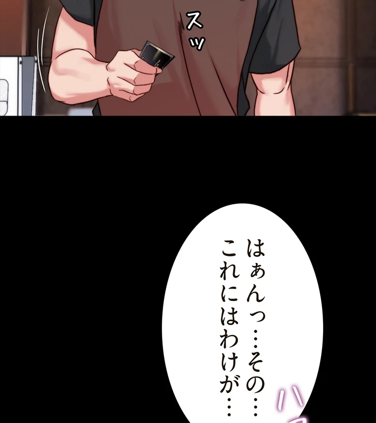 パンティーノート 第203話 - 5