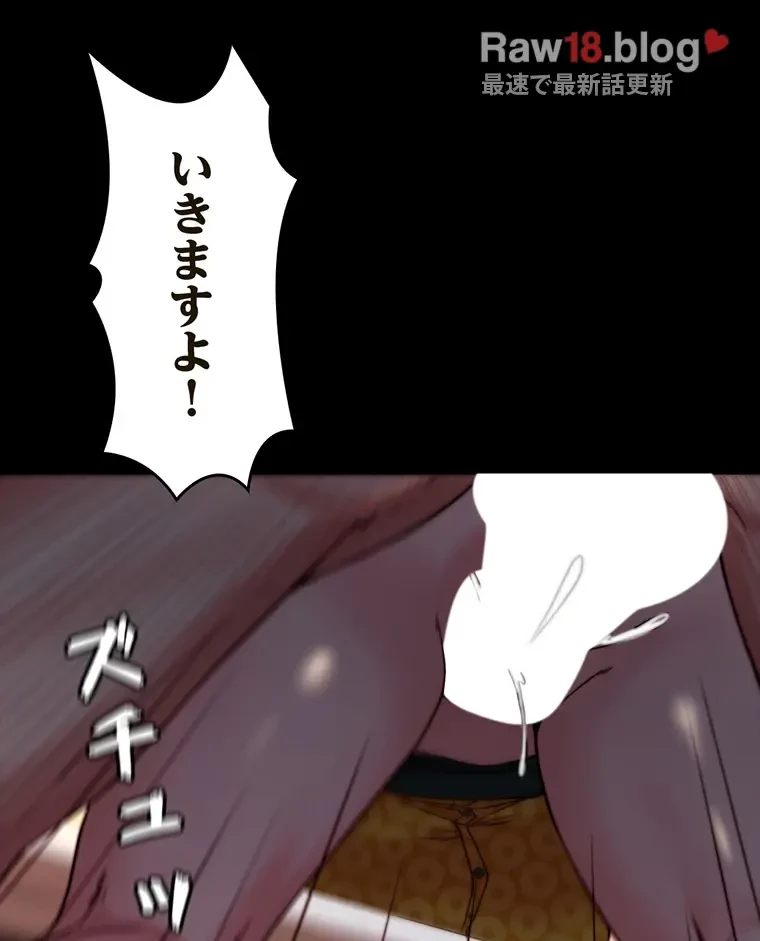 パンティーノート 第203話 - 7