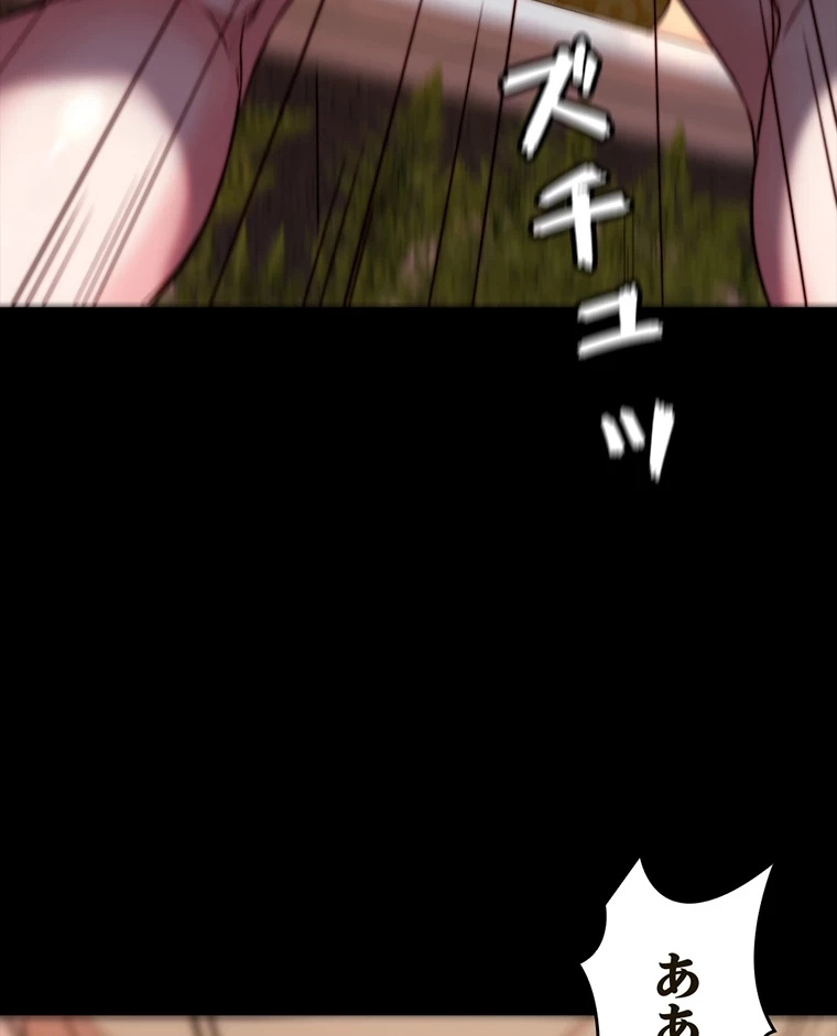 パンティーノート 第203話 - 8
