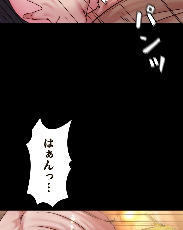パンティーノート 第203話 - 17