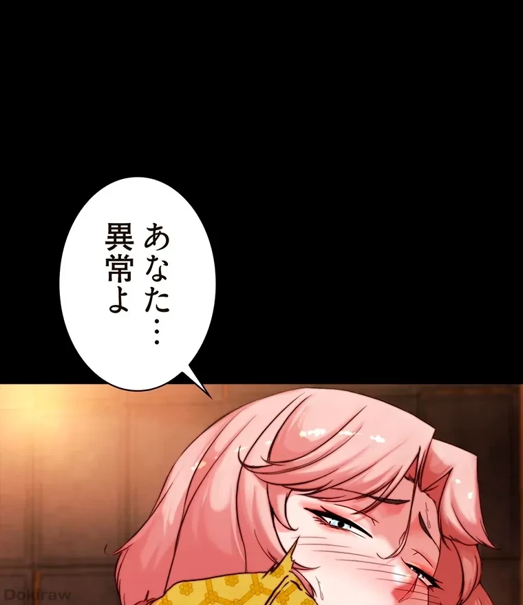 パンティーノート 第203話 - 21