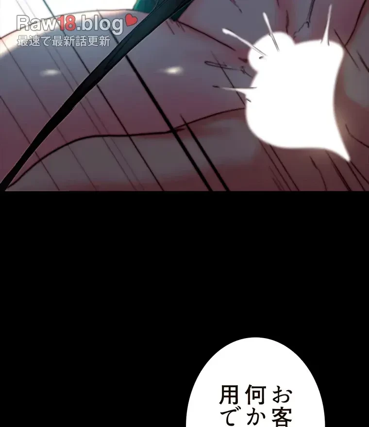 パンティーノート 第203話 - 26