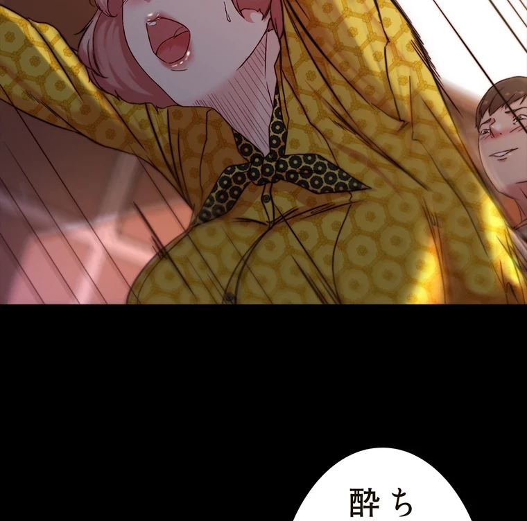 パンティーノート 第203話 - 29