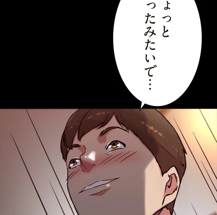 パンティーノート 第203話 - 30