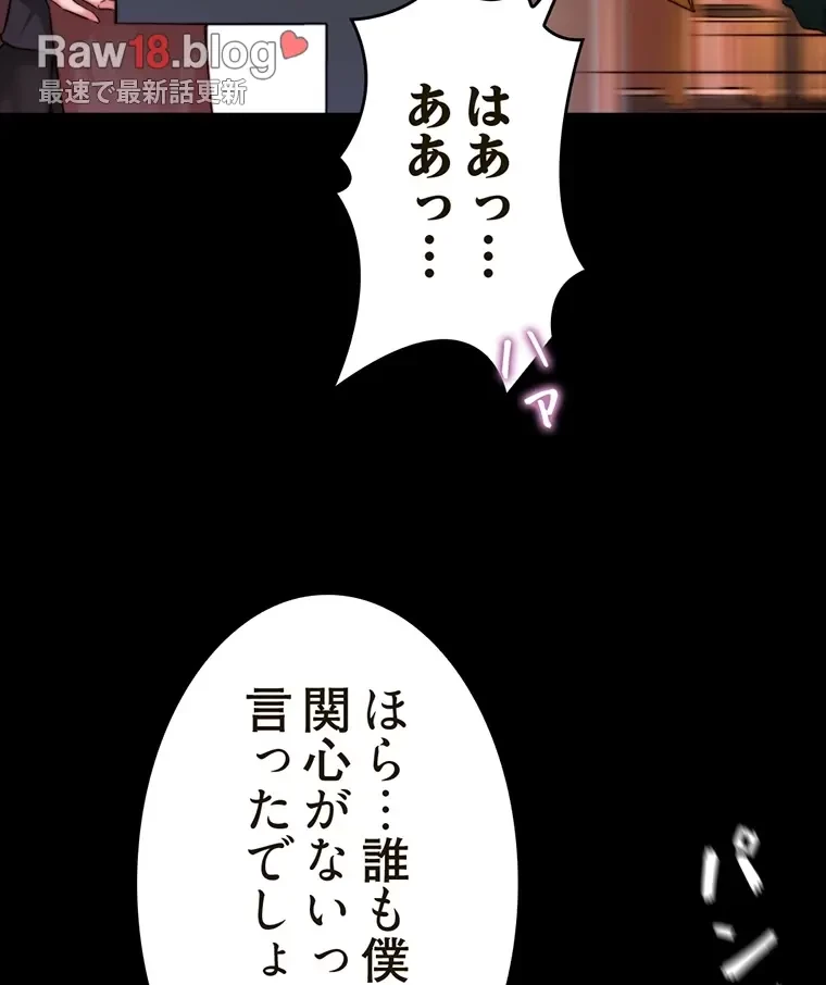 パンティーノート 第203話 - 33