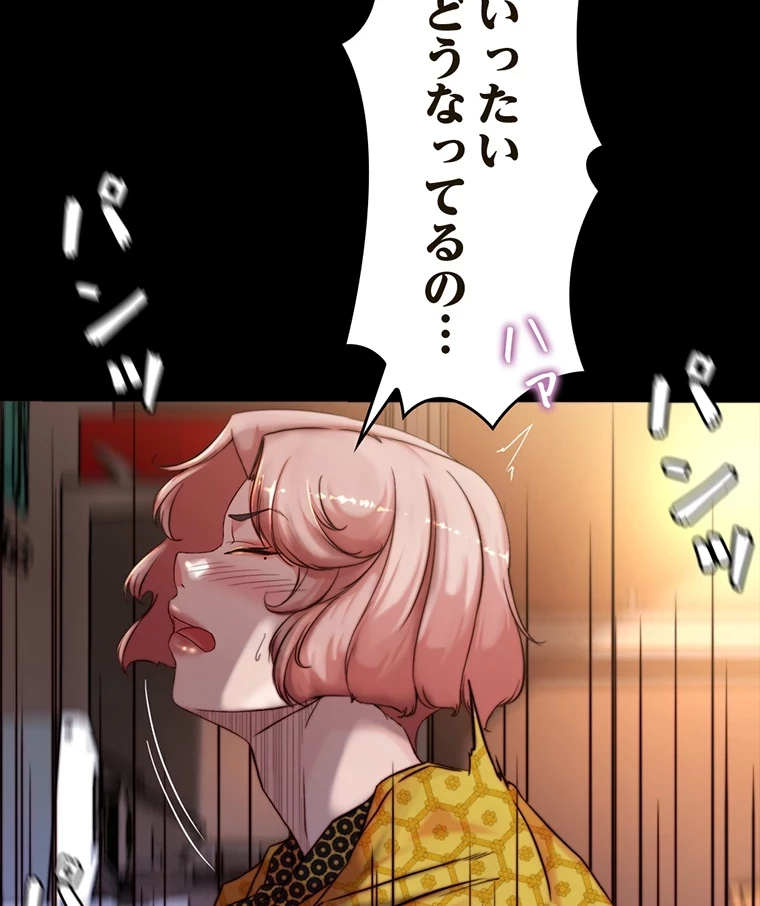 パンティーノート 第203話 - 35