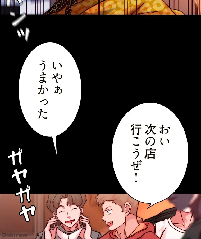 パンティーノート 第203話 - 36