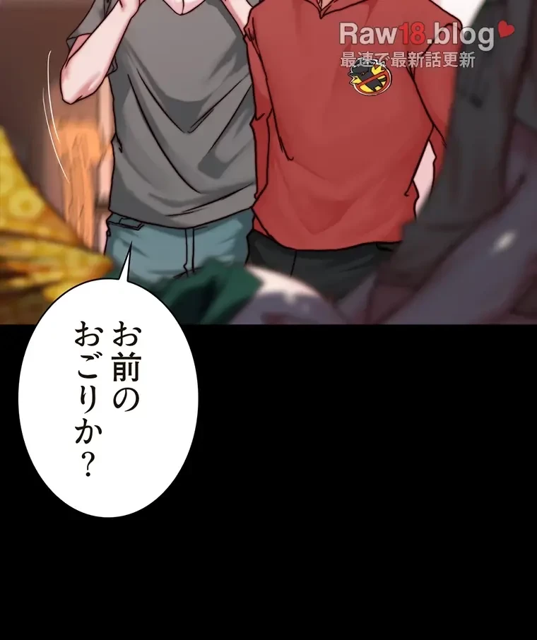パンティーノート 第203話 - 37