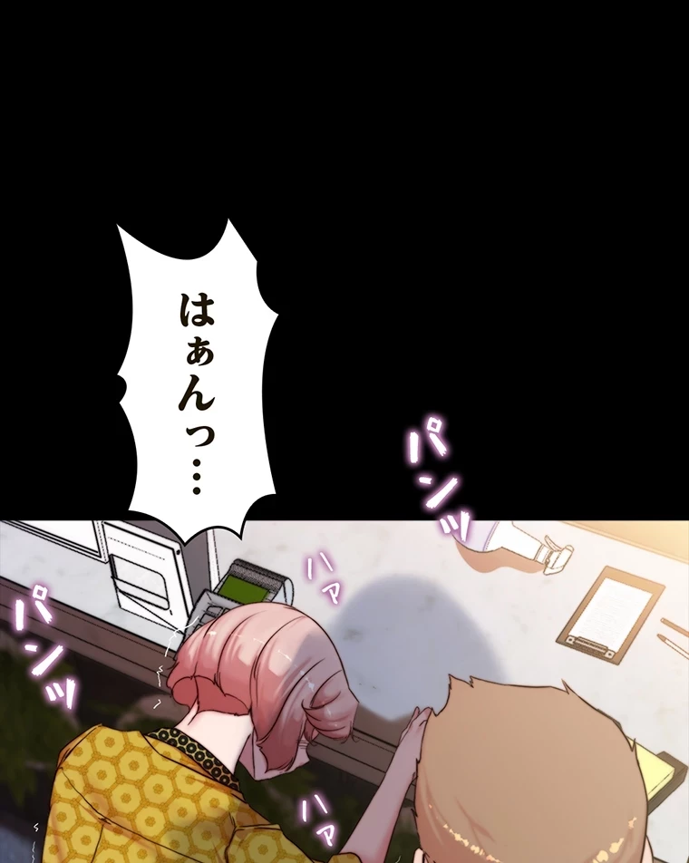 パンティーノート 第203話 - 39