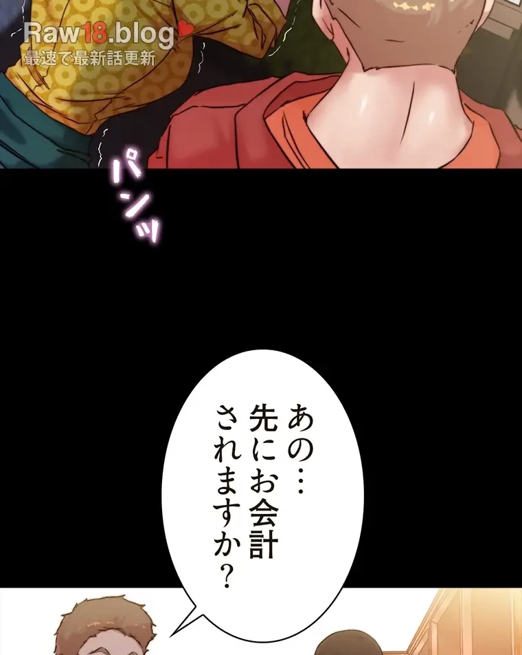 パンティーノート 第203話 - 40