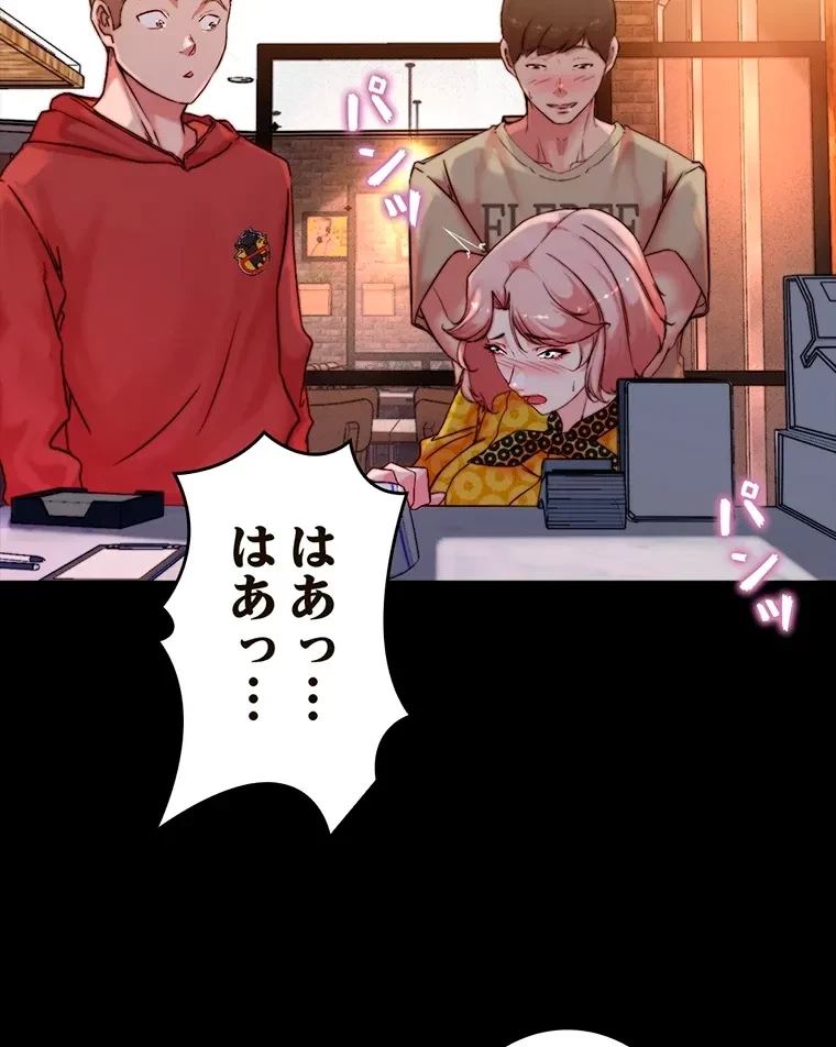 パンティーノート 第203話 - 41