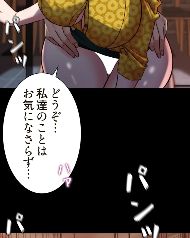 パンティーノート 第203話 - 43