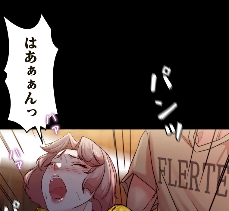 パンティーノート 第203話 - 45