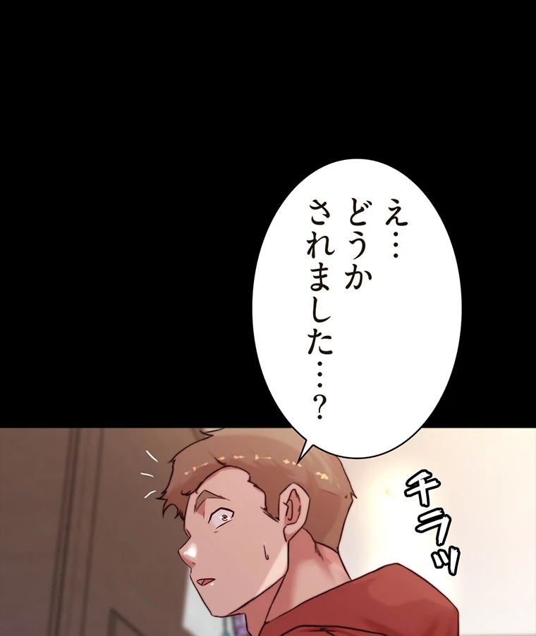 パンティーノート 第203話 - 47