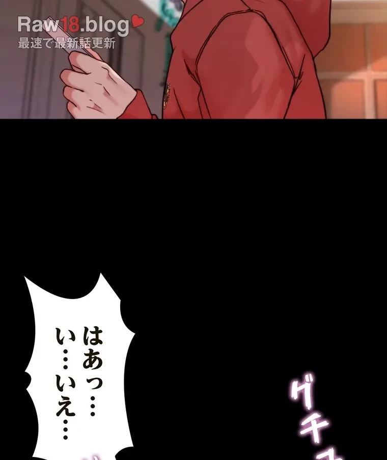 パンティーノート 第203話 - 48