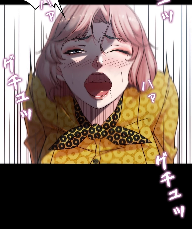パンティーノート 第203話 - 49