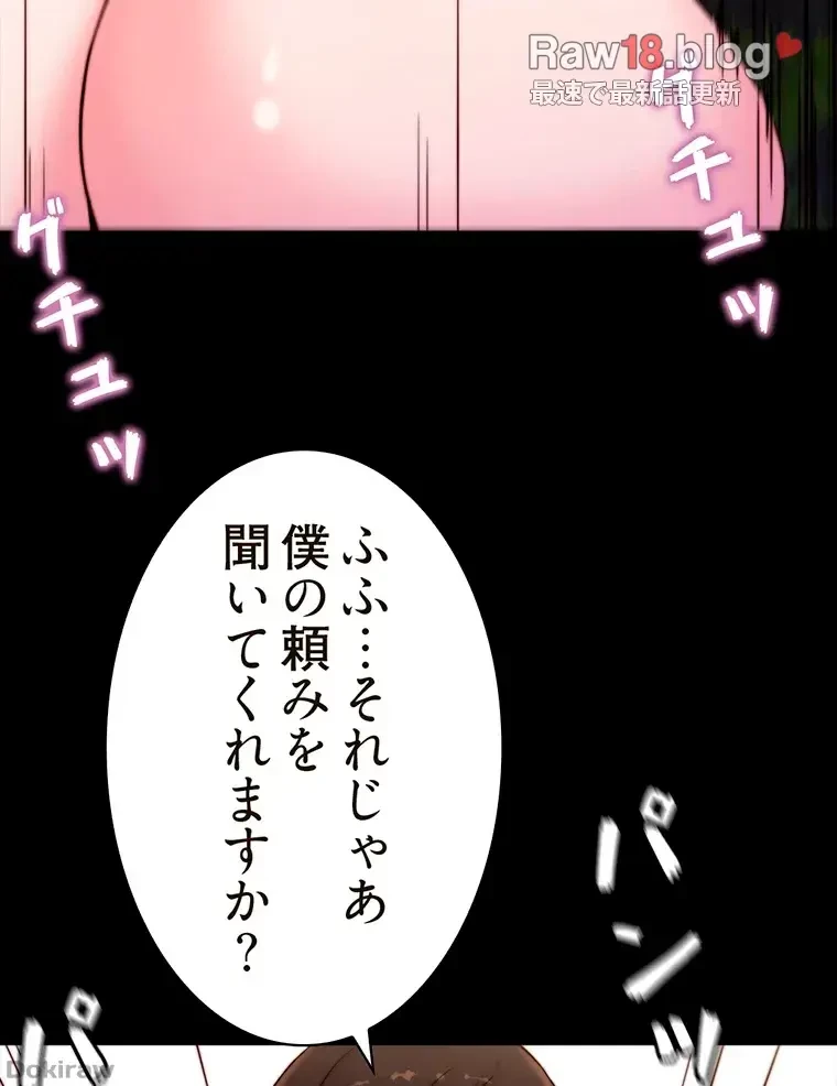 パンティーノート 第203話 - 51